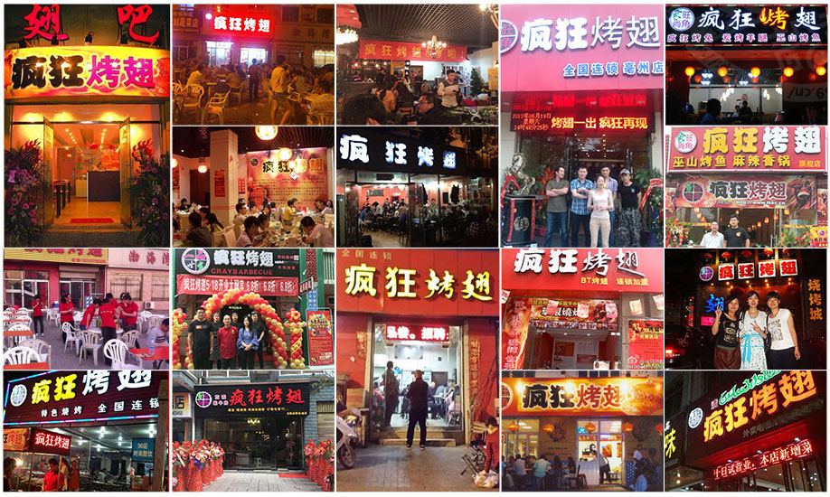 虎门港管委会烧烤加盟,学烧烤技术,开烧烤店多少钱